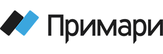 Примари - к совершенству ИТ решений!